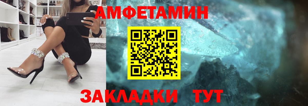 АМФЕТАМИН  АМФ  Гусь-Хрустальный  АМФ 98%  Вход с VPN 