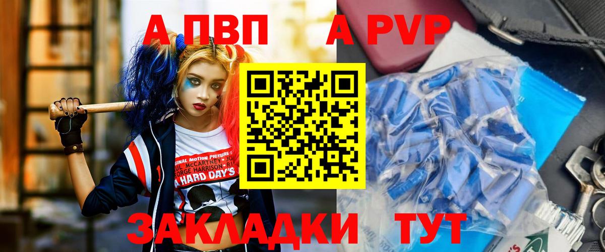 A-PVP мука  A PVP  A PVP крисы CK  Вход с VPN  Гусь-Хрустальный  А ПВП крисы CK 
