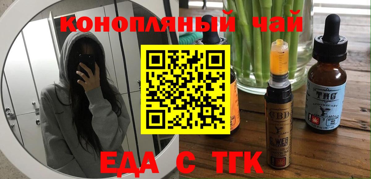 Печенье с ТГК конопля  Вход с VPN  Гусь-Хрустальный 