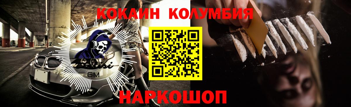Гусь-Хрустальный  Cocaine Перу  Вход с VPN  Cocaine Перу 