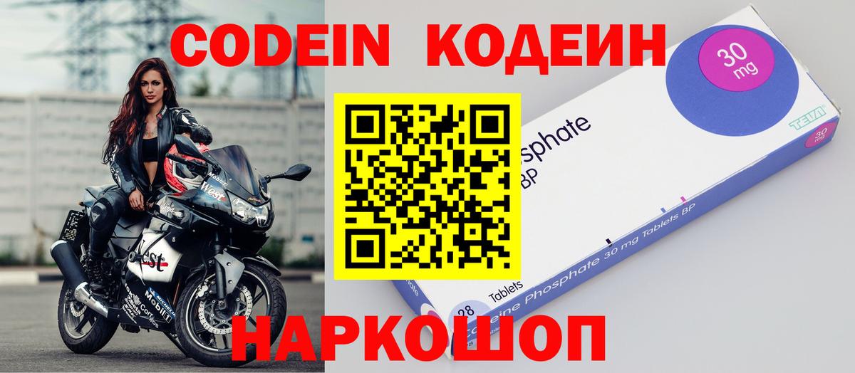 Кодеин напиток Lean (лин) Гусь-Хрустальный