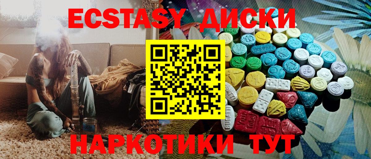 Экстази Cube  Экстази  ОМГ ОМГ как зайти  Вход с VPN  Ecstasy mix  Гусь-Хрустальный 