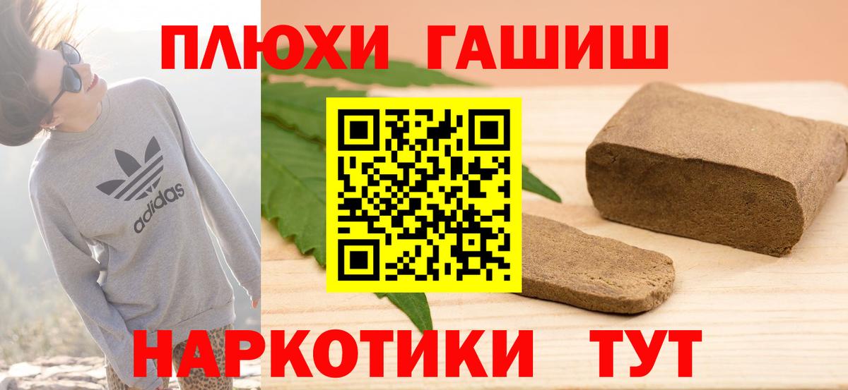 Гашиш Cannabis  ГАШ  Гусь-Хрустальный  Вход с VPN 