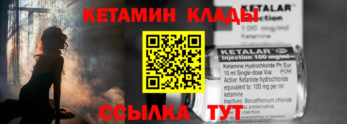 КЕТАМИН ketamine  КЕТАМИН ketamine  Гусь-Хрустальный  Вход с VPN 