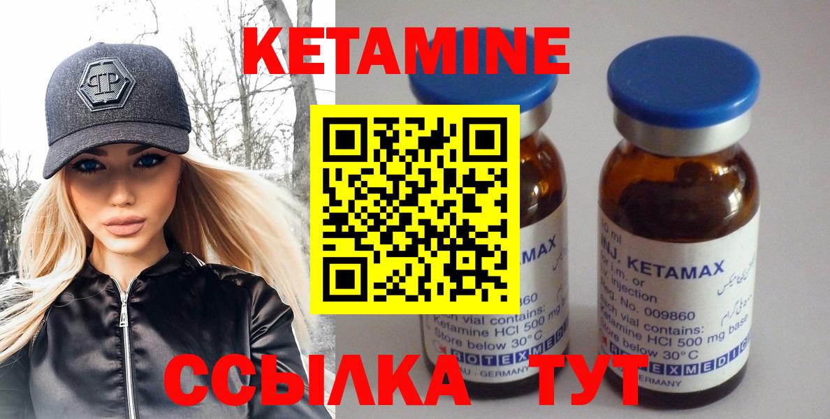 Кетамин VHQ Гусь-Хрустальный