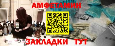 амфетамин Чебаркуль