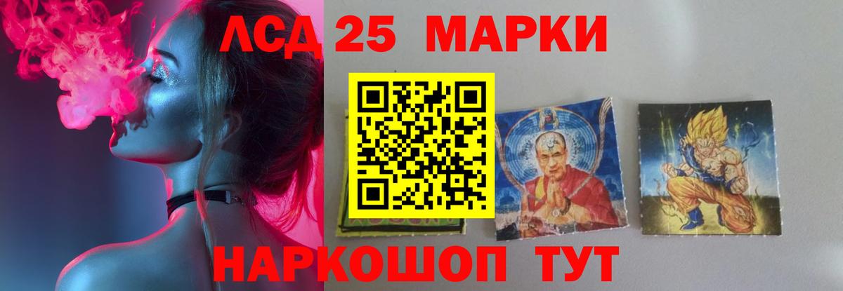 Лсд 25 экстази кислота Гусь-Хрустальный