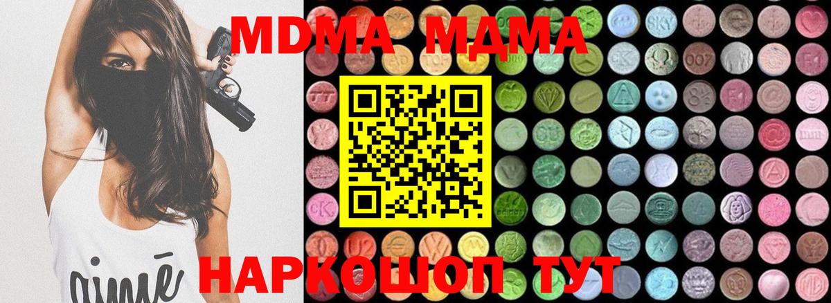 MDMA VHQ  Вход с VPN  Гусь-Хрустальный 