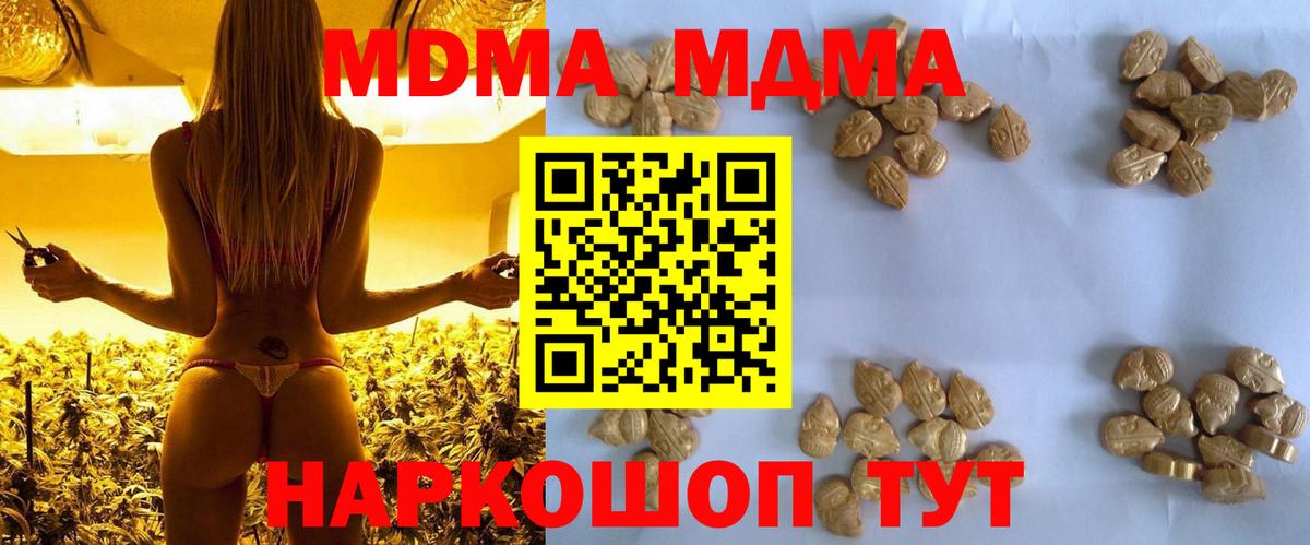 МДМА Molly Гусь-Хрустальный
