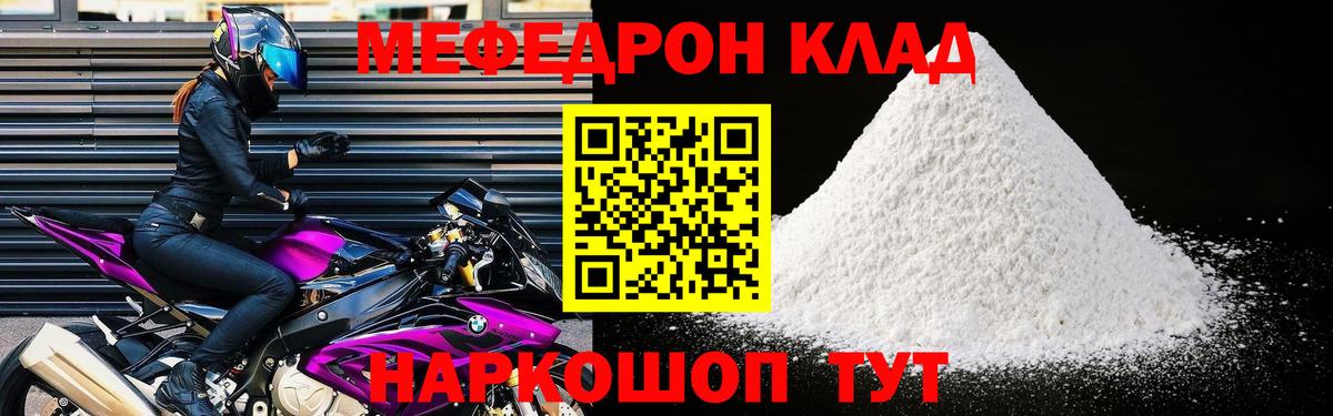 Меф кристаллы Гусь-Хрустальный