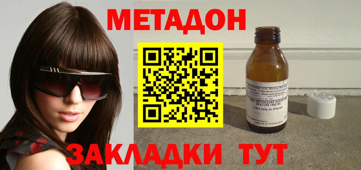 Гусь-Хрустальный  Метадон VHQ  Вход с VPN 