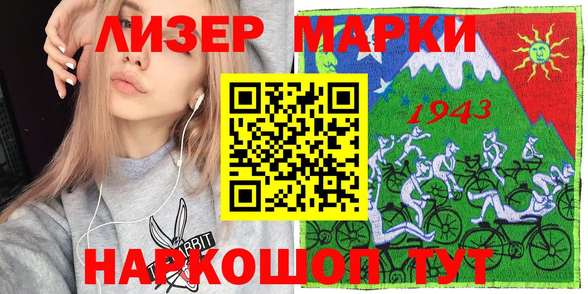 Марки N-bome 1,5мг Гусь-Хрустальный