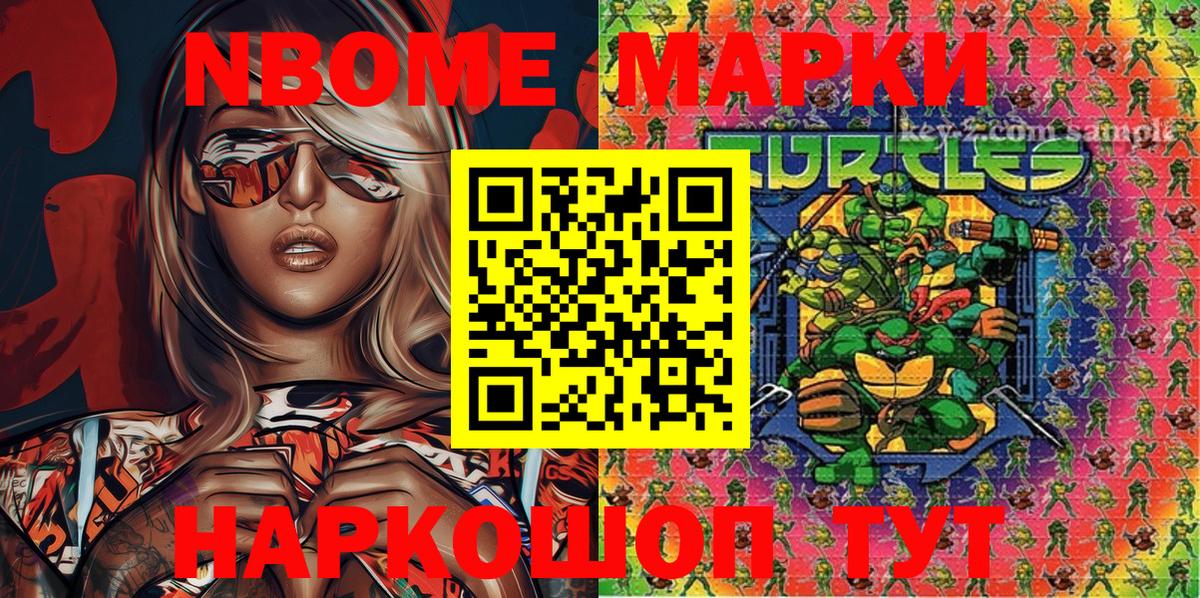 где продают   Марки 25I-NBOMe 1500мкг  Гусь-Хрустальный  Вход с VPN  Марки 25I-NBOMe 1500мкг 