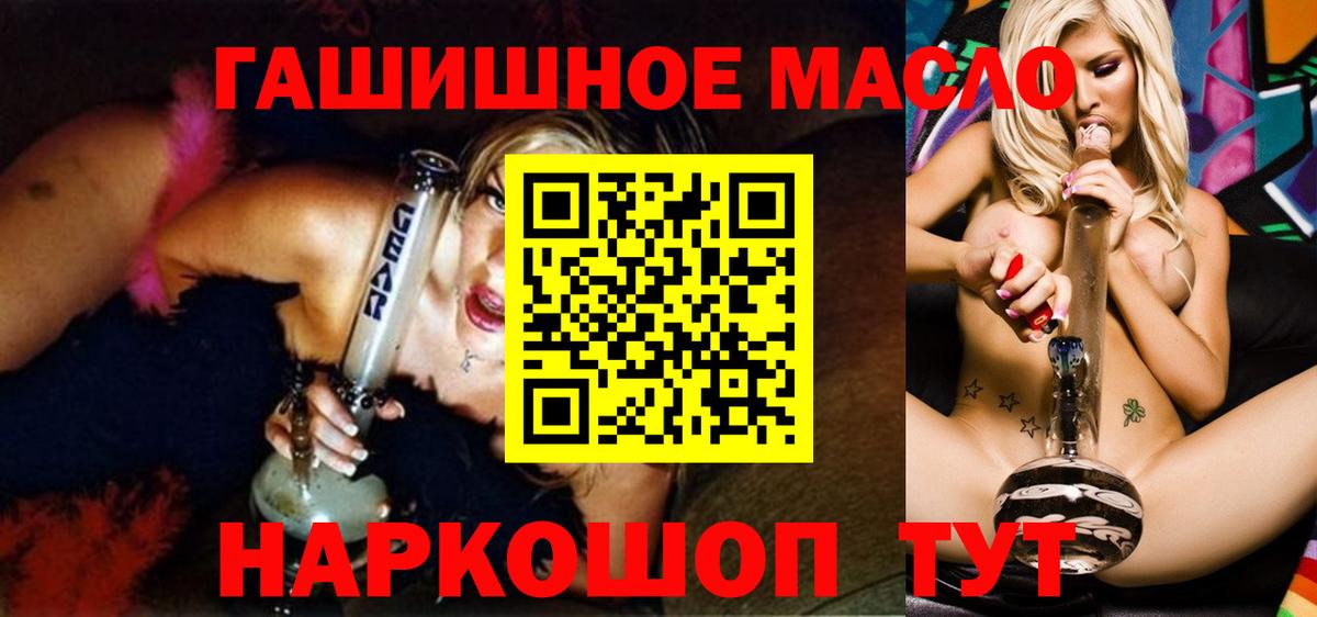 Дистиллят ТГК гашишное масло  Дистиллят ТГК гашишное масло  Вход с VPN  Гусь-Хрустальный 